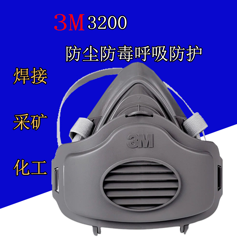 正品3M 3200防尘面具套装防尘口罩防尘面罩防毒面具防护口罩|msdalam kategori rumah harian, Peralatan perlindungan, Topeng perlindungan - dari Buy2taobao.com untuk memberikan perkhidmatan ejen Taobao profesional membeli