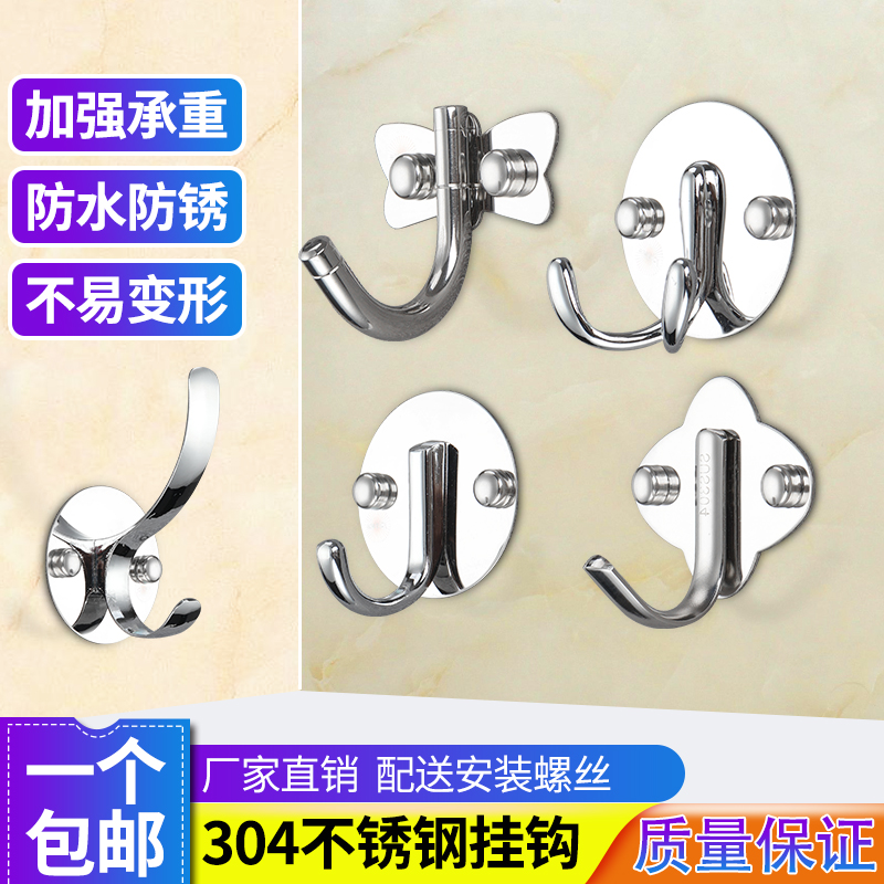 Stainless steel Single hook Hooks 304 butterfly clothes A hook Wall hanging Wall Coat hook After the door Shower Room single Pendantin the Decoration main material , Toiletries , Bathroom Hardware/Pendant , Hook/Clothes hook category - from Buy2taobao.com to provide professional Taobao agent buy service