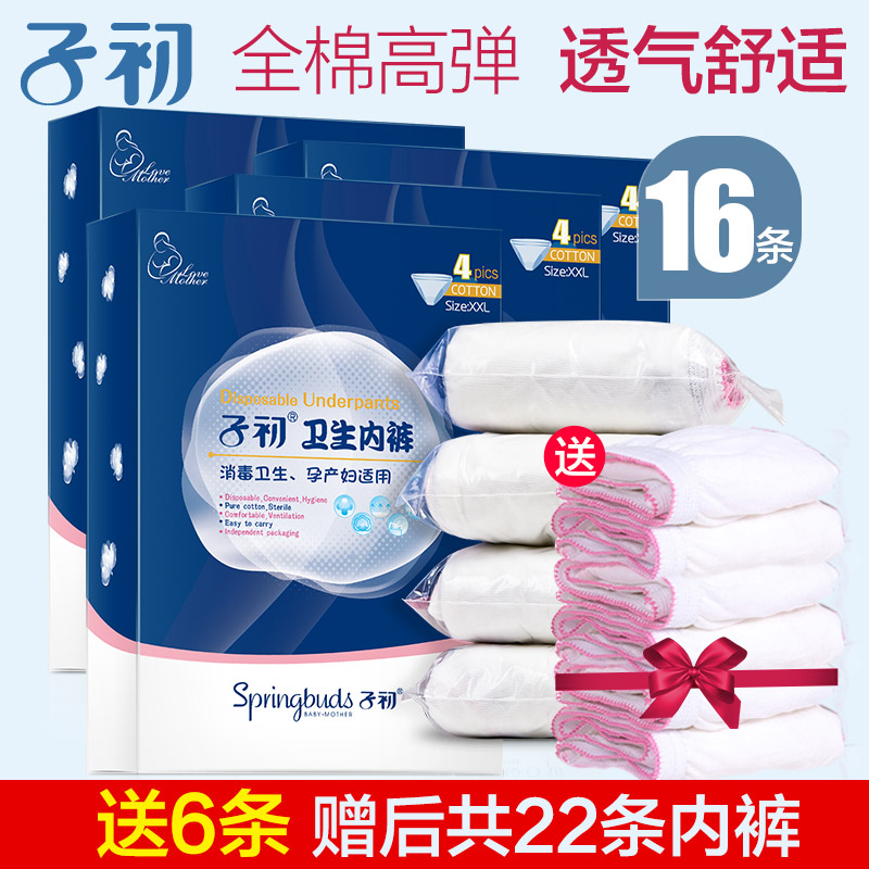 子初一次性内裤产妇用品孕妇裤产后用品坐月子纯棉免洗旅行内裤女|msdalam kategori Bekalan Ibu / Ibu / Pemakanan, Pranatal dan bekalan ibu selepas bersalin, seluar dalam pakai buang - dari Buy2taobao.com untuk memberikan perkhidmatan ejen Taobao profesional membeli
