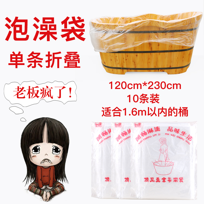 加厚壹次性泡澡袋沐浴袋浴缸套浴缸膜嬰兒遊泳池袋木桶袋120*230在類目 家庭/個人清潔工具, 衛浴用具/衛浴配件, 浴室用品配件中 - 來自Buy2taobao.com提供專業的淘寶代購服務