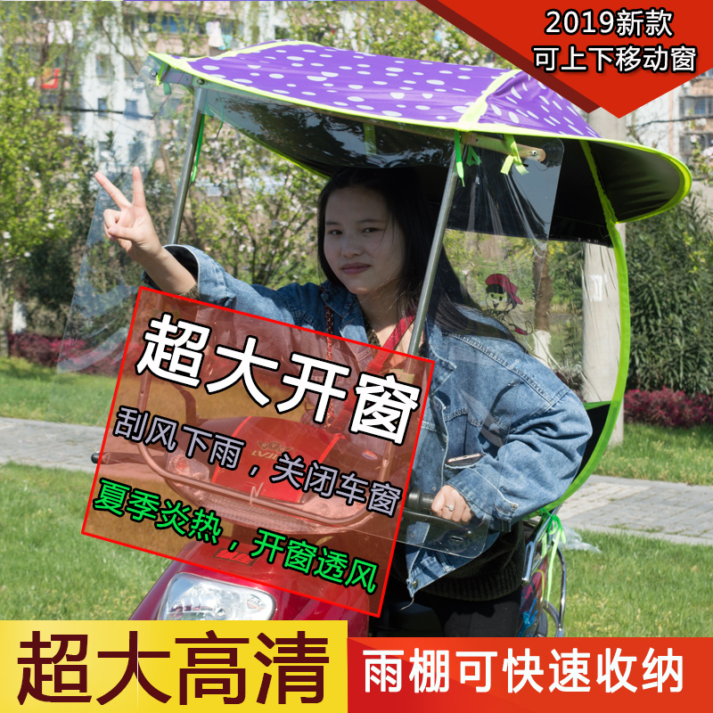 Electric a storage battery car new pattern Canopy Sunscreen sunshade Umbrella Motorcycle Bicycle shelter from the wind thickening Block canopyin the Electric cars/Fitting/Transportation , Electric vehicles and equipment area , Electric cars umbrellas category - from Buy2taobao.com to provide professional Taobao agent buy service