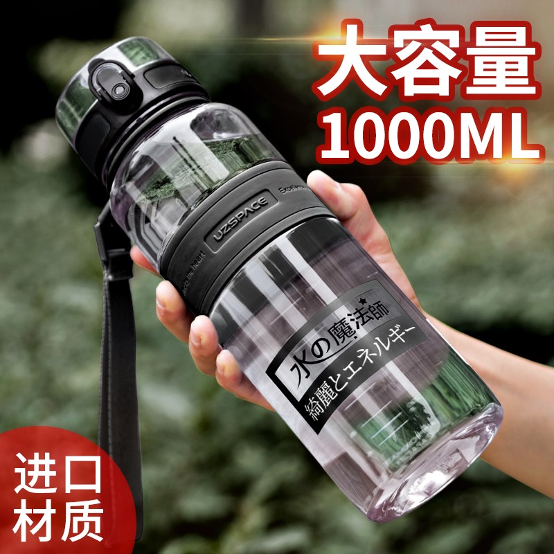 大容量运动水杯男女学生健身便携防摔塑料杯子夏天户外水壶1000ml|msdalam kategori pinggan mangkuk, Cup/cawan/cerek, Piala ruang - dari Buy2taobao.com untuk memberikan perkhidmatan ejen Taobao profesional membeli