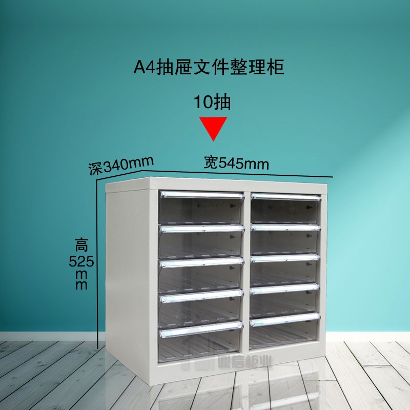 A4抽屉式文件柜 10抽效率柜 20抽 文件整理柜 票据办公柜 文件柜|ruв категории коммерческий/офисная мебель, офисная мебель, Канцелярии кабинета класса, картотека - от Buy2taobao.com для оказания профессиональной услуги покупки агента Taobao