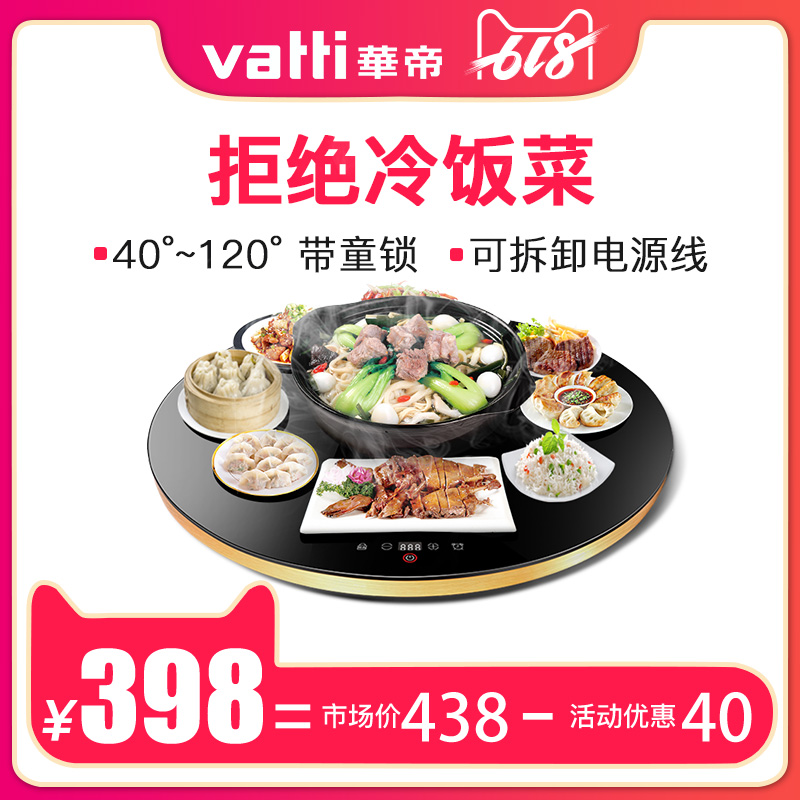 华帝饭菜保温板家用恒温器多功能热菜板暖菜神器暖菜宝圆形暖菜板在类目 生活电器, 其它生活家电, 保温碟/垫中 - 来自Buy2taobao.com提供专业的淘宝代购服务