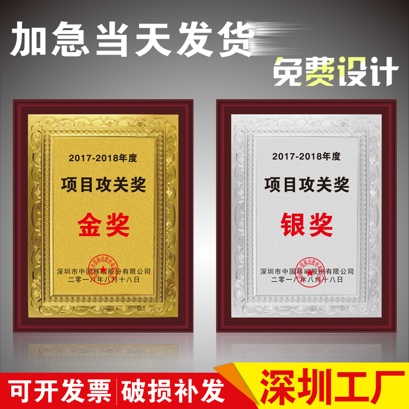定制木托奖牌授权牌荣誉证书代理定做金箔牌匾公司企业形象牌银牌在类目 个性定制/设计服务/DIY, 办公/文具定制, 奖杯/奖章/奖状/证书定制中 - 来自Buy2taobao.com提供专业的淘宝代购服务