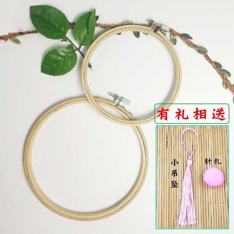 十字绣绣圈绣绷小号十字绣工具绣花竹棚子diy刺绣装饰布艺圆撑子|ruв категории домашний ткань, швейная diy материалов, инструментов и готовой продукции, другие инструменты швейная diy - от Buy2taobao.com для оказания профессиональной услуги покупки агента Taobao