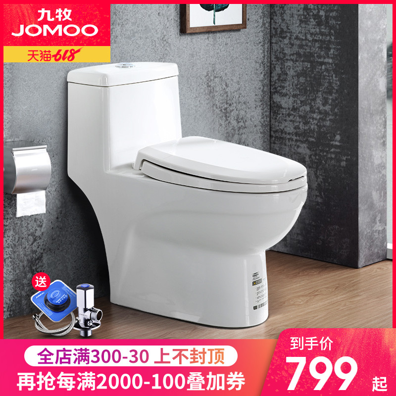 JOMOO九牧虹吸式抽水马桶节水小户型家用普通陶瓷坐便器11173|msdalam kategori keluarga memasang ibu, kelengkapan peribadi, tandas, tandas biasa - dari Buy2taobao.com untuk memberikan perkhidmatan ejen Taobao profesional membeli