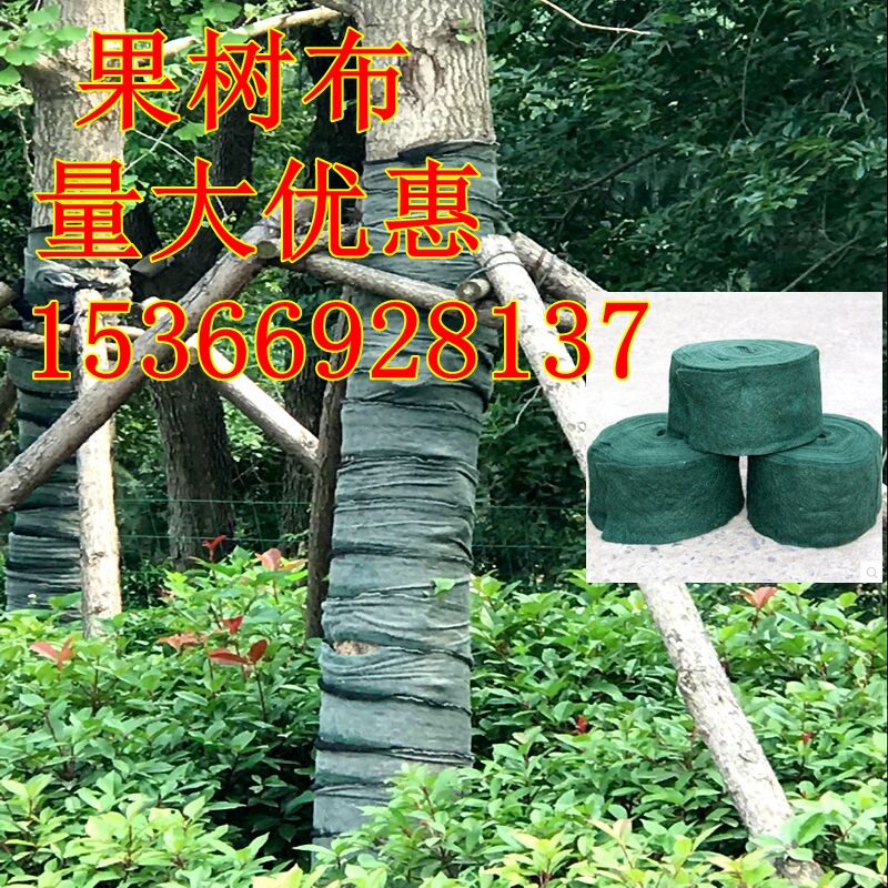 tree heat preservation Cold proof Antifreeze package Twine Botany Bandage Landscaping tree Moisturein the Flower delivery/Flowers simulation/Plants gardening , Gardening supplies , Other Garden Supplies category - from Buy2taobao.com to provide professional Taobao agent buy service