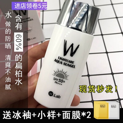 韩国wlab防晒霜50+面部防紫外线w.lab脸部清爽型隔离防水防汗女