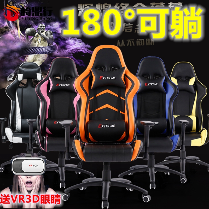 电竞椅子主播家用直弓形升降全躺午休电脑游戏座网吧竞技咖赛跑车在类目 商业/办公家具, 办公家具, 办公椅, 大班椅/老板椅中 - 来自Buy2taobao.com提供专业的淘宝代购服务