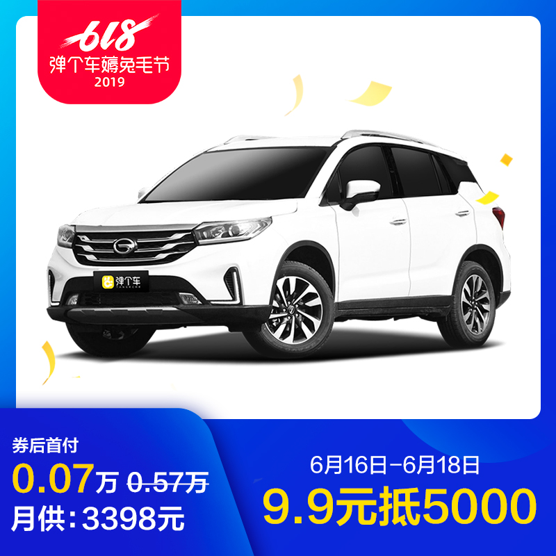 傳祺GS4 2018款 200T G-DCT兩驅精英版 新車 彈個車 【不可退】在類目 新車/二手車, 整車直租中 - 來自Buy2taobao.com提供專業的淘寶代購服務
