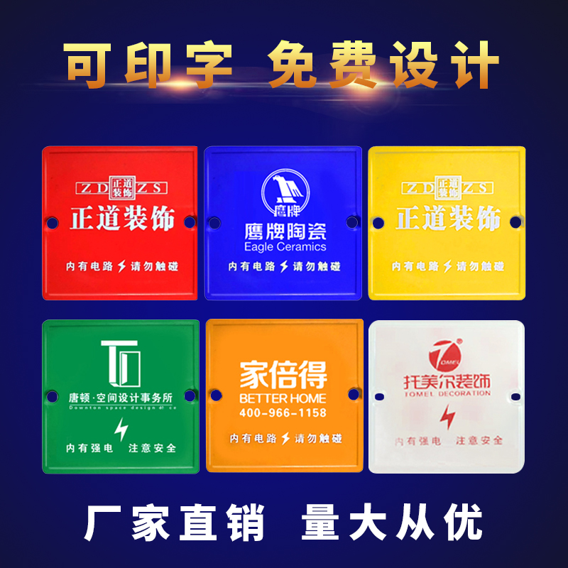 86 Wire box Protective cover Junction box Magazine Bottom box Cover plate Renovation Protection board customized pvc Wire box cover platein the Electronic/Electrician , Back Box , Switch/Outlet end box category - from Buy2taobao.com to provide professional Taobao agent buy service