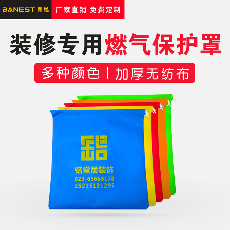 customized Renovation Decoration company construction site Gas Meter Gas Meter Protective bag Non-woven fabric smart cover dust coverin the Basic building materials , Accessories Area , Other category - from Buy2taobao.com to provide professional Taobao agent buy service