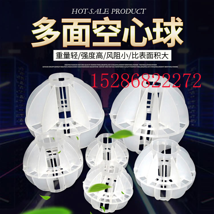 Multi-faceted Hollow ball filler pp environmental protection Plastic washing Desulfurization Spray tower Exhaust tower separate Biology filter Direct sellingin the Decoration main material , Green/In addition to taste/Maintenance , Green Series , Other category - from Buy2taobao.com to provide professional Taobao agent buy service