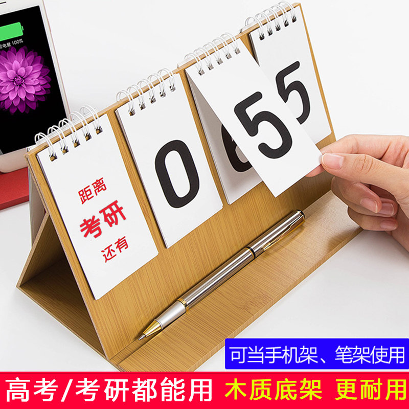 2019高考考研中考倒计时小日历学生考试神器倒计时牌提醒拍2019手撕励志台历考研神器日历2020年可定制logo|msdalam kategori Kamus elektronik/buku kertas elektronik/alat tulis, Printing Produk, kalendar - dari Buy2taobao.com untuk memberikan perkhidmatan ejen Taobao profesional membeli