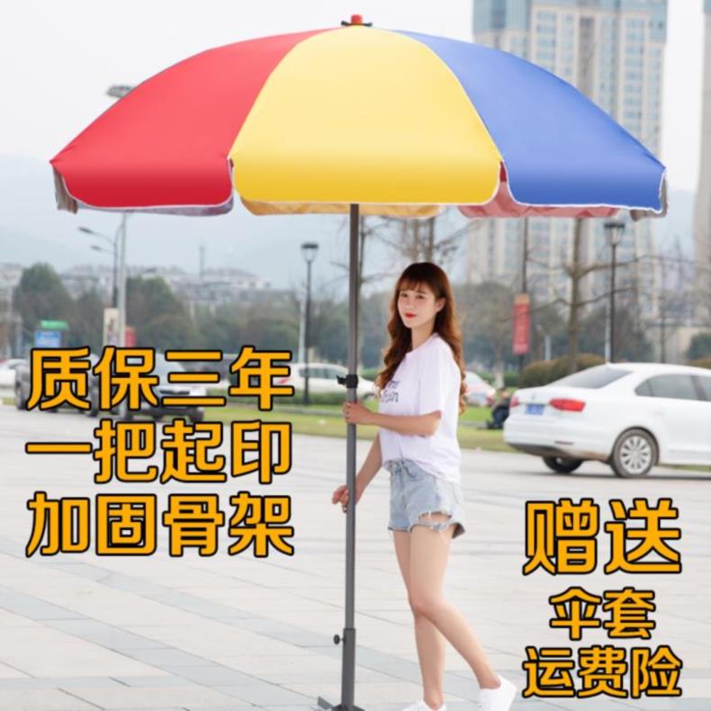 大伞双人户外中柱伞摆摊加厚折叠移动商务庭院户外伞店面室外小号在类目 居家日用, 伞/雨具/防雨/防潮, 伞中 - 来自Buy2taobao.com提供专业的淘宝代购服务