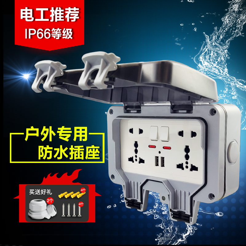 户外防水插座明装2二开多功能十孔双USB电源插座室外防雨防水盒|ruв категории электронный/электрик, переключатель, брызги коробка - от Buy2taobao.com для оказания профессиональной услуги покупки агента Taobao