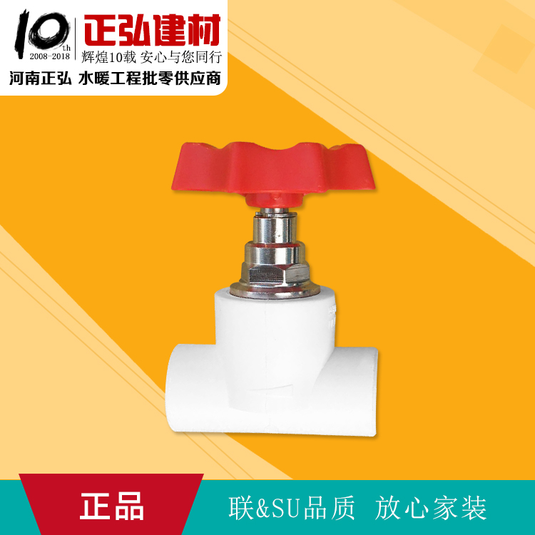 联塑20(4分)25(6分)32(1寸)PPR冷热水管道截止阀配件阀门开关闸阀在类目 基础建材, 水管管材, PPR管/配件中 - 来自Buy2taobao.com提供专业的淘宝代购服务