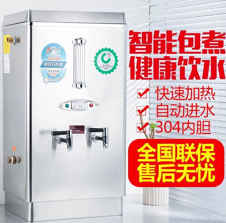 開水機飯店工業小型斷電不鏽鋼燒水器電熱水家用熱水器全自動酒樓在類目 餐飲具, 餐具, 飯盒/保溫桶/保溫提鍋中 - 來自Buy2taobao.com提供專業的淘寶代購服務