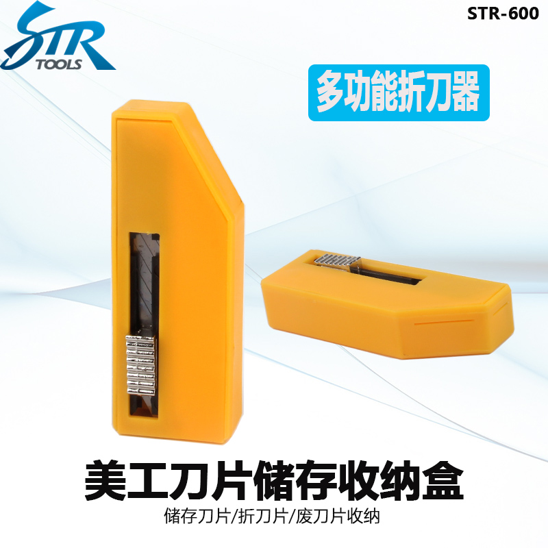 STR automobile Film tool blade Knife blade Wallpaper knife security Art Designer blade storage boxin the Electronic Dictionary/Electronic paper book/Stationery , Crop supplies , Knife category - from Buy2taobao.com to provide professional Taobao agent buy service
