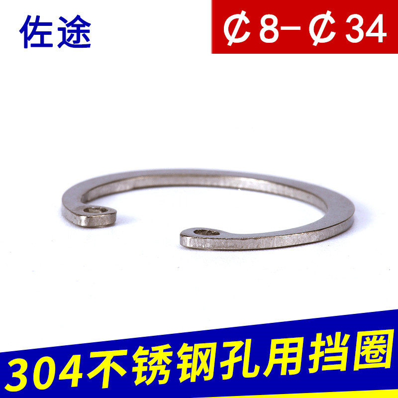 304不锈钢内卡簧片挡圈c型卡簧 GB893开口孔用弹性挡圈 ¢8-¢34在类目 五金/工具, 紧固件, 挡圈中 - 来自Buy2taobao.com提供专业的淘宝代购服务