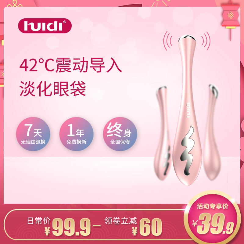 huidi美眼仪去眼袋眼睛眼部按摩器按摩棒去黑眼圈皱纹美容仪|msdalam kategori Penjagaan diri/kesihatan/peralatan urut, peralatan urut, Massager mata - dari Buy2taobao.com untuk memberikan perkhidmatan ejen Taobao profesional membeli