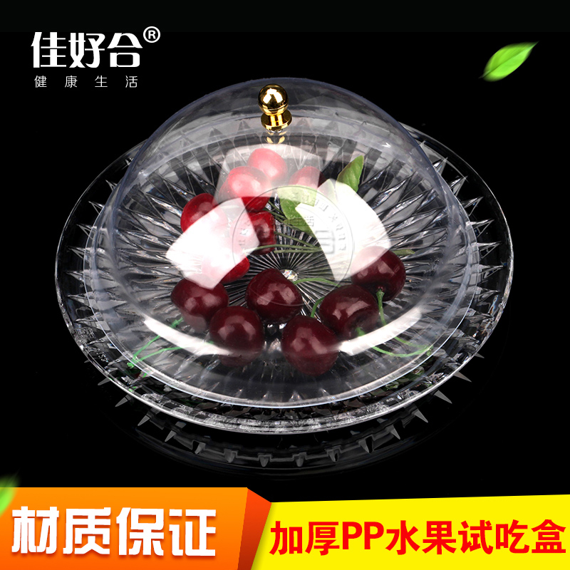 加厚PP试吃盒圆形托盘带盖套装免费品尝食品试吃台水果试吃盒在类目 餐饮具, 餐具, 果盆/果盘/果篮中 - 来自Buy2taobao.com提供专业的淘宝代购服务