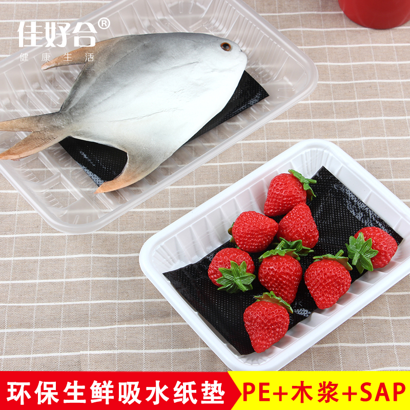 佳好合生鲜食品垫肉吸水纸海鲜垫水果吸水纸保鲜纸冷鲜草莓垫包邮|ruв категории посуда, кубок/кубок/чайник, подставки - от Buy2taobao.com для оказания профессиональной услуги покупки агента Taobao