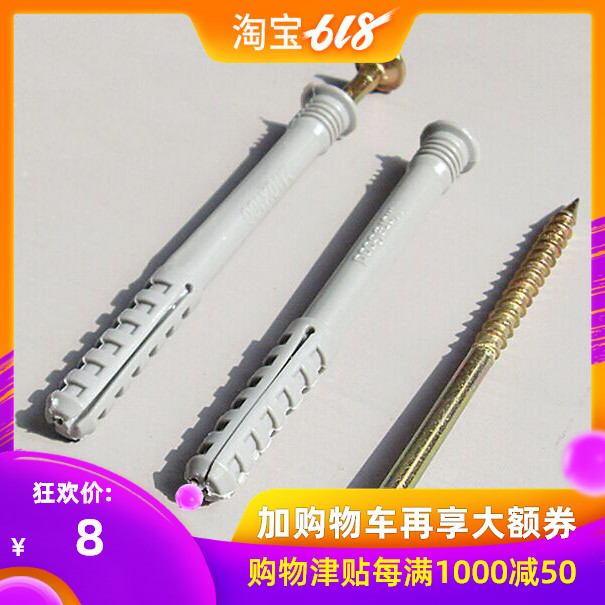 地板钉 M8*80敲击式塑料膨胀螺丝钉M10*10 碳化木防腐木龙骨钉在类目 五金/工具, 紧固件, 钉中 - 来自Buy2taobao.com提供专业的淘宝代购服务