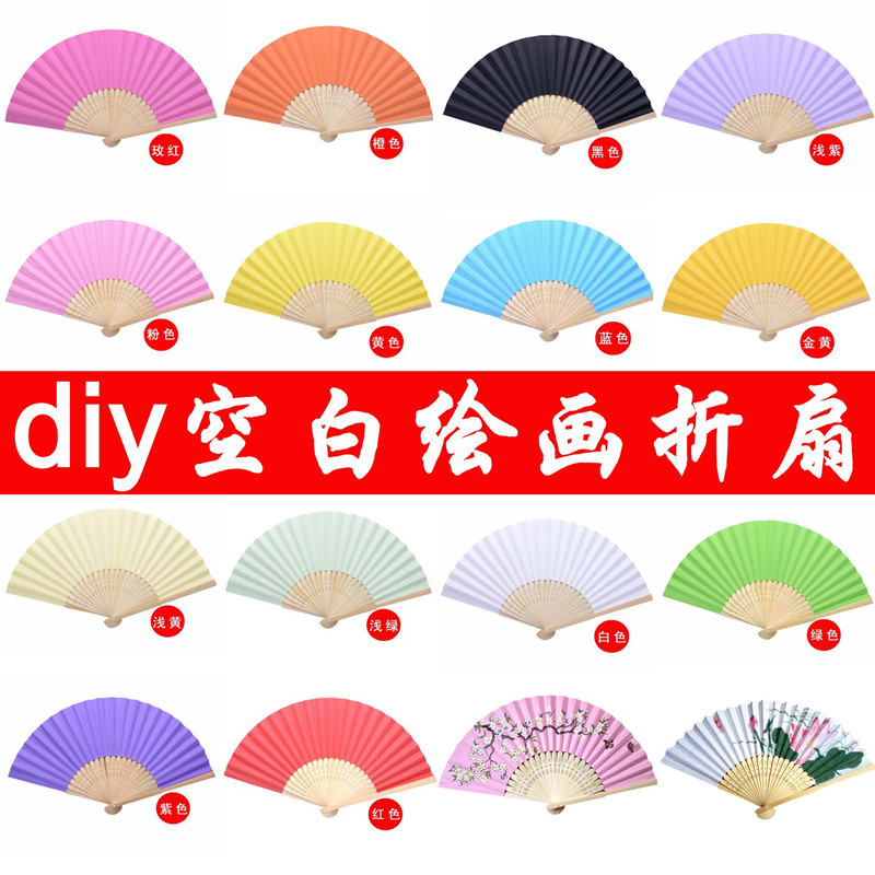 children diy Fan painting Paper Fan blank Folding fan 7 without wearing make-up Cool fan Hand Fan make Material Sciencein the Home Daily , Fan/Mini Fan/Fitting/Ice pad/Ice stickers , Fan category - from Buy2taobao.com to provide professional Taobao agent buy service