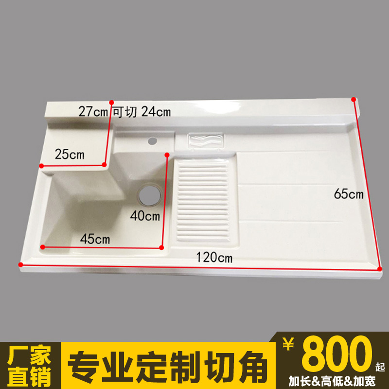 定制石英石水槽雙槽壹體洗衣盆高低白色台面洗漱盆滾筒洗衣機伴侶在類目 家裝主材, 衛浴用品, 洗面盆, 盆、臺一體成型式臺盆中 - 來自Buy2taobao.com提供專業的淘寶代購服務