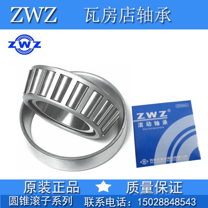瓦房店ZWZ圆锥滚子轴承33114 33115 33116 33117 33118 33119|msdalam kategori perkakasan/alat, jentera perkakasan, rolling, Galas Roller tirus - dari Buy2taobao.com untuk memberikan perkhidmatan ejen Taobao profesional membeli