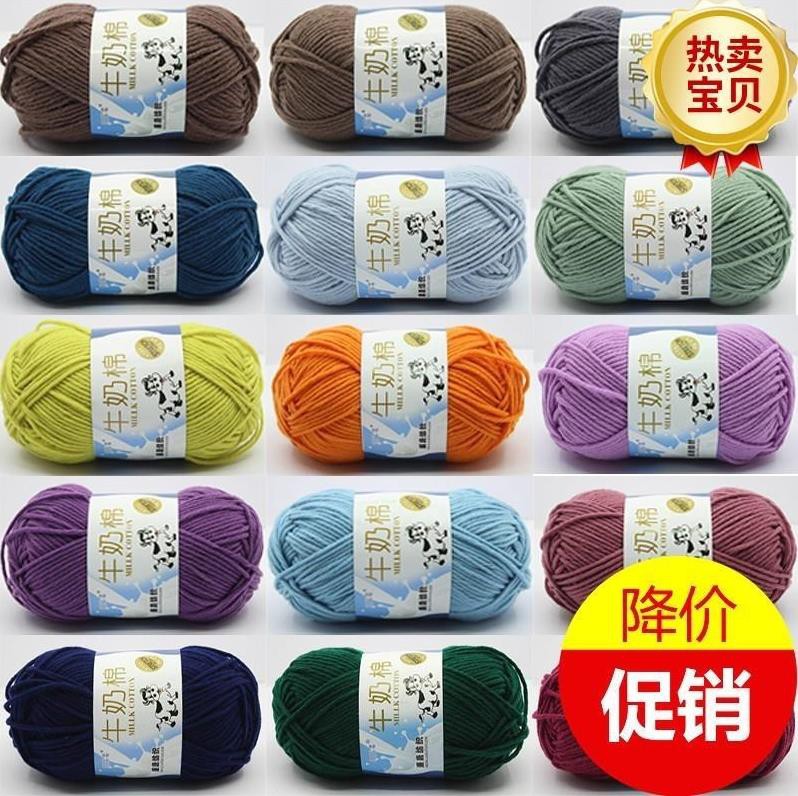 5股五牛奶棉线绒毛线手工编织婴儿童勾鞋处理钩针中粗线在类目 服饰配件/皮带/帽子/围巾, 制衣面料, 毛线中 - 来自Buy2taobao.com提供专业的淘宝代购服务