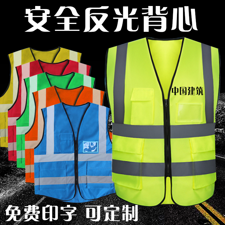 反光背心马甲 骑行反光安全服 环卫反光衣 多口袋反光马甲 反光衣|ruв категории оборудование/инструменты, строительство защиты, защитная одежда, светоотражающие безопасности одежды - от Buy2taobao.com для оказания профессиональной услуги покупки агента Taobao