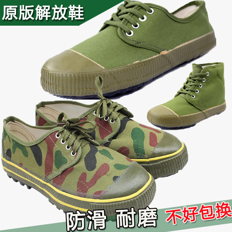 解放鞋男低帮劳动鞋军训鞋女军鞋帆布胶鞋农田鞋黄球鞋干活鞋高帮|msdalam kategori luar/Mountaineer/Camping/Aksesori perjalanan, pakaian peminat Tentera/bekalan peminat tentera, peminat tentera kasut, Jiefang Xie/kasut Kembali/kasut kanvas - dari Buy2taobao.com untuk memberikan perkhidmatan ejen Taobao profesional membeli