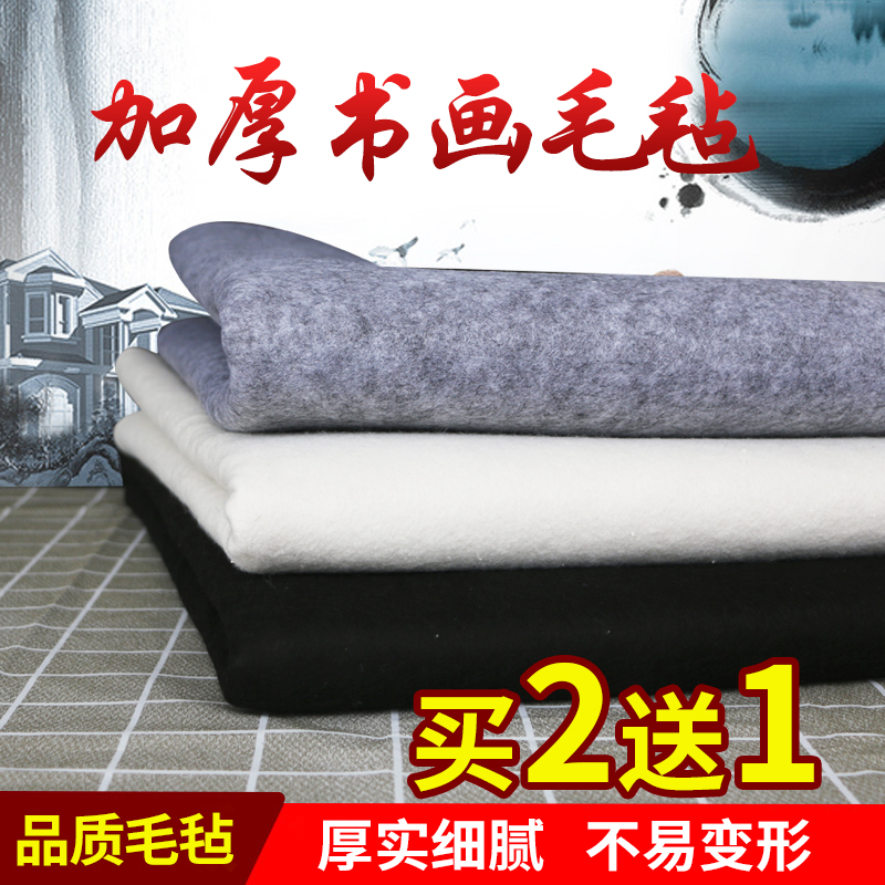 加厚5mm書畫氈0.5*0.7米1.5米*3米毛氈墊國畫繪畫毛筆字書法用氈在類目 電子詞典/電紙書/文化用品, 畫具/畫材/書法用品, 文房四寶中 - 來自Buy2taobao.com提供專業的淘寶代購服務