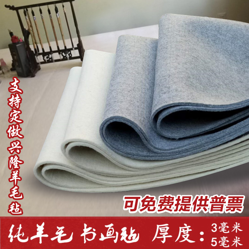 加厚纯羊毛书画毛毡垫书法国画墙用5mm定制尺寸写毛笔字垫的桌垫|msdalam kategori Kamus elektronik/buku kertas elektronik/alat tulis, alat lukisan/kayu dicat/bekalan Calligraphy, empat Khazanah - dari Buy2taobao.com untuk memberikan perkhidmatan ejen Taobao profesional membeli