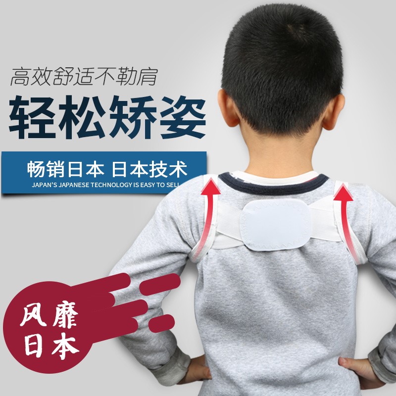 New products children back student Adjustment man straps lady Child Vertebra juvenilein the Personal Care/Health/Massage equipment , Slimming , Posture supplies category - from Buy2taobao.com to provide professional Taobao agent buy service