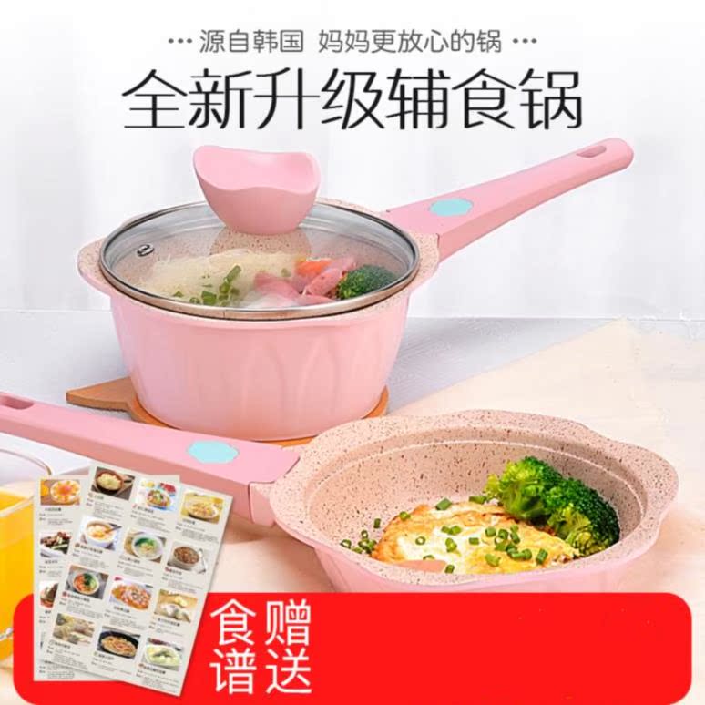 宝宝辅食网红平底牛奶锅锅不粘幼儿煎煲汤锅炒菜婴儿多用小锅迷你在类目 厨房/烹饪用具, 烹饪用具, 锅具/煲/烧水壶, 奶锅中 - 来自Buy2taobao.com提供专业的淘宝代购服务