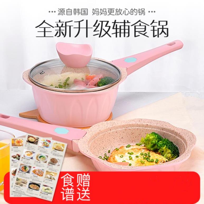 煮饭婴儿煮粥锅辅食锅套装平底不粘婴幼儿抖音炒锅煮面条方便多用在类目 厨房/烹饪用具, 烹饪用具, 锅具/煲/烧水壶, 奶锅中 - 来自Buy2taobao.com提供专业的淘宝代购服务