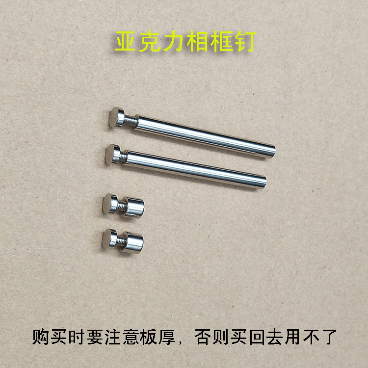亚克力台牌钉支撑架钉铁艺支架影楼艺术照片相框钉背板铁摆台撑脚|ruв категории оборудование/инструменты, лента, гвоздь - от Buy2taobao.com для оказания профессиональной услуги покупки агента Taobao