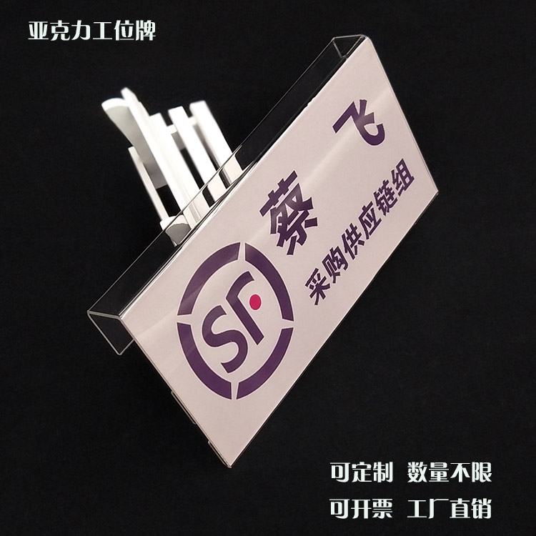單雙面工屏風挂牌員工座位牌辦公桌職位牌辦公室姓名牌崗位牌位牌在類目 辦公設備/耗材/相關服務, 包裝設備/標牌及耗材, 銘牌中 - 來自Buy2taobao.com提供專業的淘寶代購服務