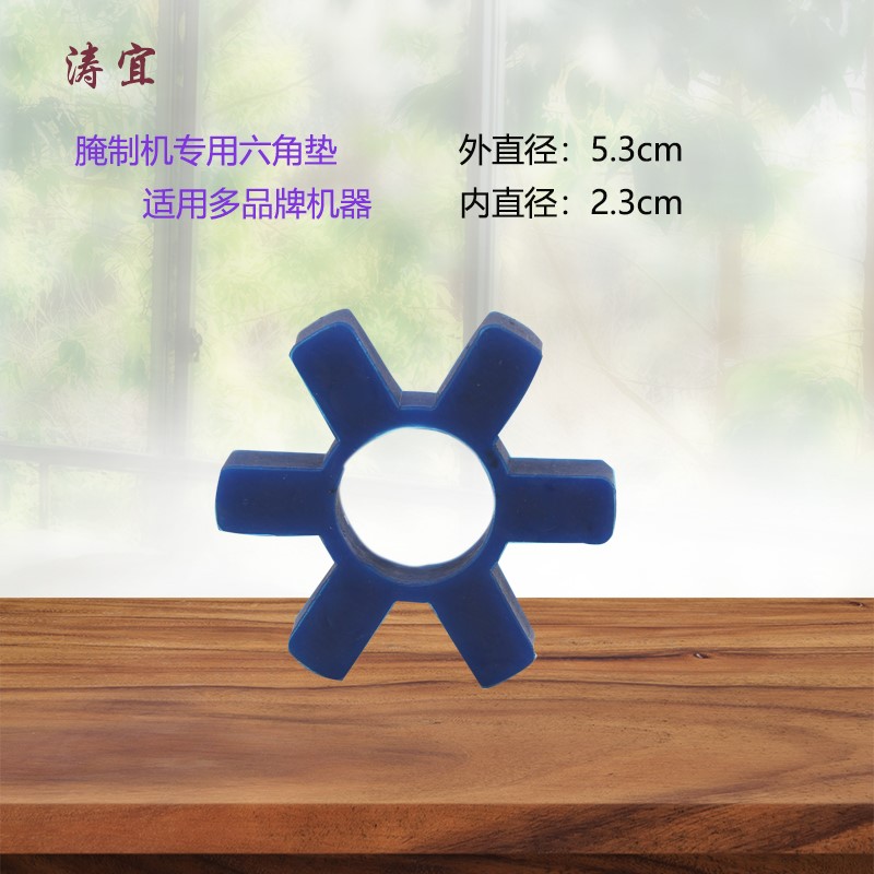 腌制机配件 六角垫脚梅花垫 腌制机连轴胶圈 六角垫5.3外径腌|msdalam kategori peralatan dapur, dapur elektrik komersial, dapur elektrik komersial yang lain - dari Buy2taobao.com untuk memberikan perkhidmatan ejen Taobao profesional membeli