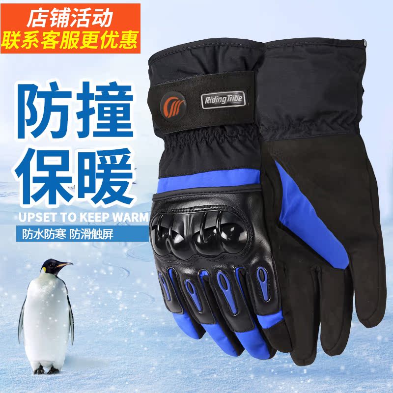 motorcycle glove winter waterproof keep warm Riding locomotive cross-country Touch screen thickening skiing men and womenin the Motorcycle/Equipment/Fitting , Motorcyclist equipment , Knight Gloves category - from Buy2taobao.com to provide professional Taobao agent buy service