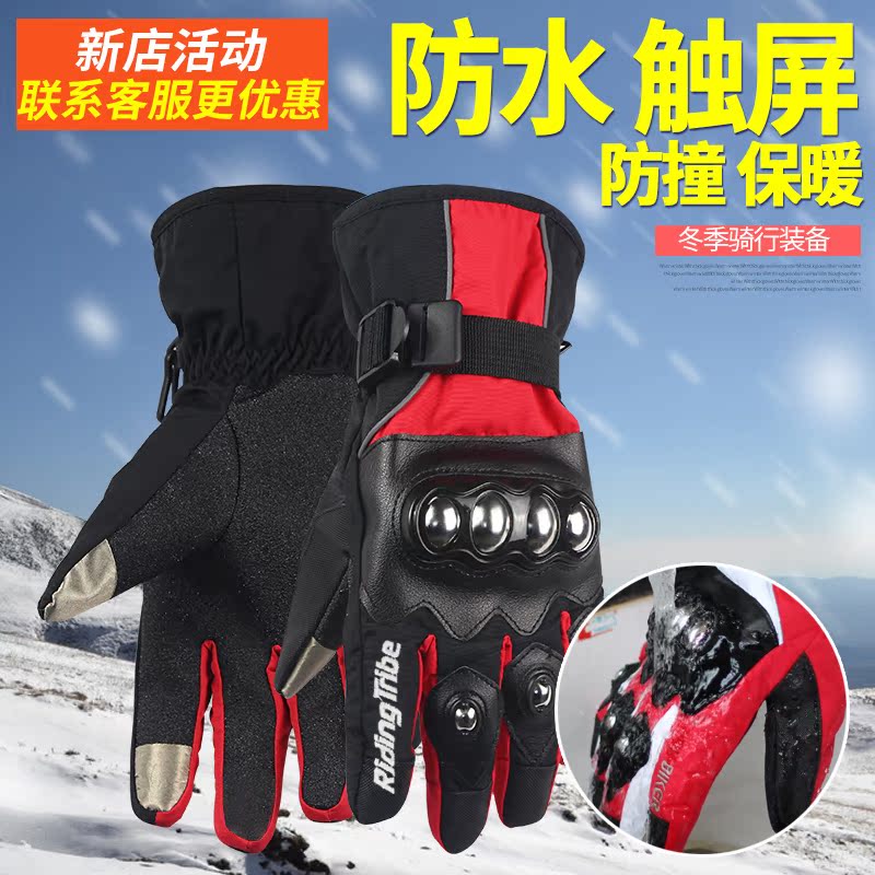 motorcycle winter Riding glove keep warm waterproof Thick velvet Windbreak Cold-resistant skiing locomotive Stainless steelin the Motorcycle/Equipment/Fitting , Motorcyclist equipment , Knight Gloves category - from Buy2taobao.com to provide professional Taobao agent buy service