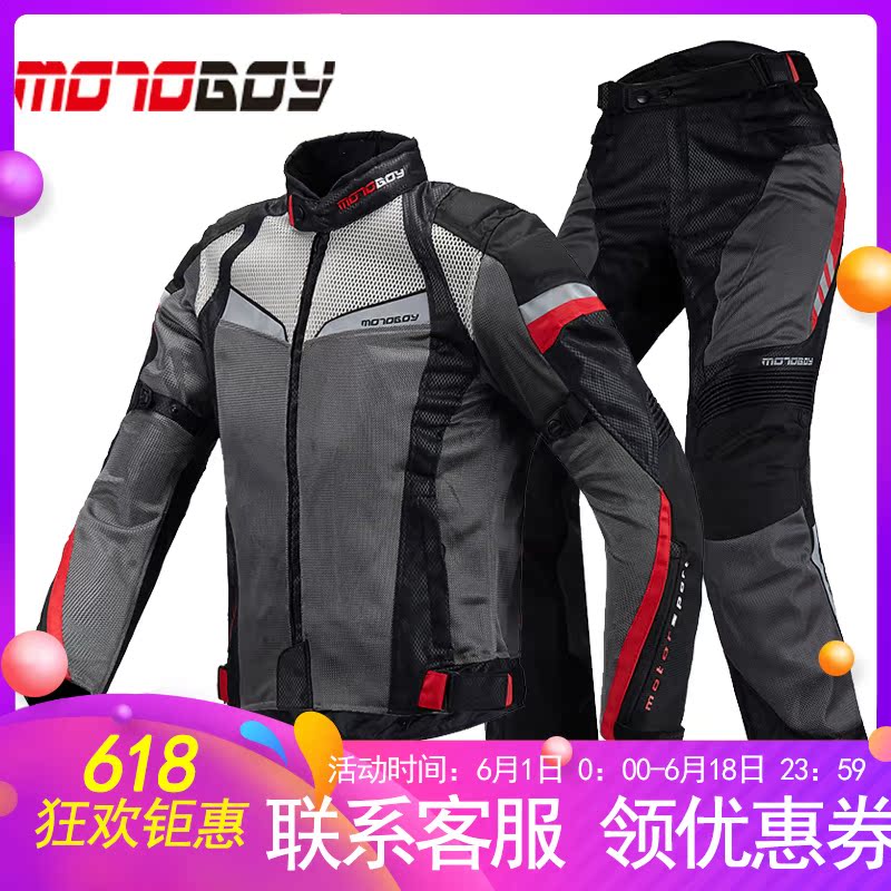MOTOBOY正品夏季男摩托车骑行服套装修身防摔骑士机车透气网眼服在类目 摩托车/装备/配件, 摩托车骑士装备, 赛车服中 - 来自Buy2taobao.com提供专业的淘宝代购服务