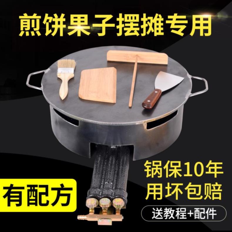摆摊手工家用燃气机器恒温小型煎饼机平底创业鸡蛋煎锅商用煎饼锅|msdalam kategori dapur/memasak Appliances, memasak Appliances, Periuk belanga/Pot/cerek, kuali/periuk - dari Buy2taobao.com untuk memberikan perkhidmatan ejen Taobao profesional membeli