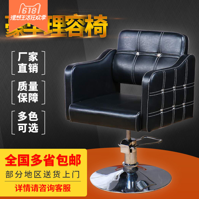 理发椅子发廊专用欧式美容美发烫染座椅网红升降剪发店椅可调高度|ruв категории коммерческий/офисная мебель, салон/салон мебели, парикмахерских кресла - от Buy2taobao.com для оказания профессиональной услуги покупки агента Taobao