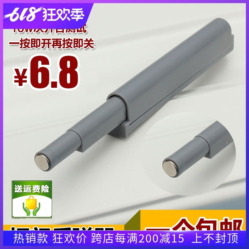 柜门反弹器免拉手隐形门板按压式弹跳开关铰链自弹按弹器开门碰珠在類目 基础建材, 家用五金, 家具五金, 防撞器中 - 來自Buy2taobao.com提供專業的淘寶代購服務