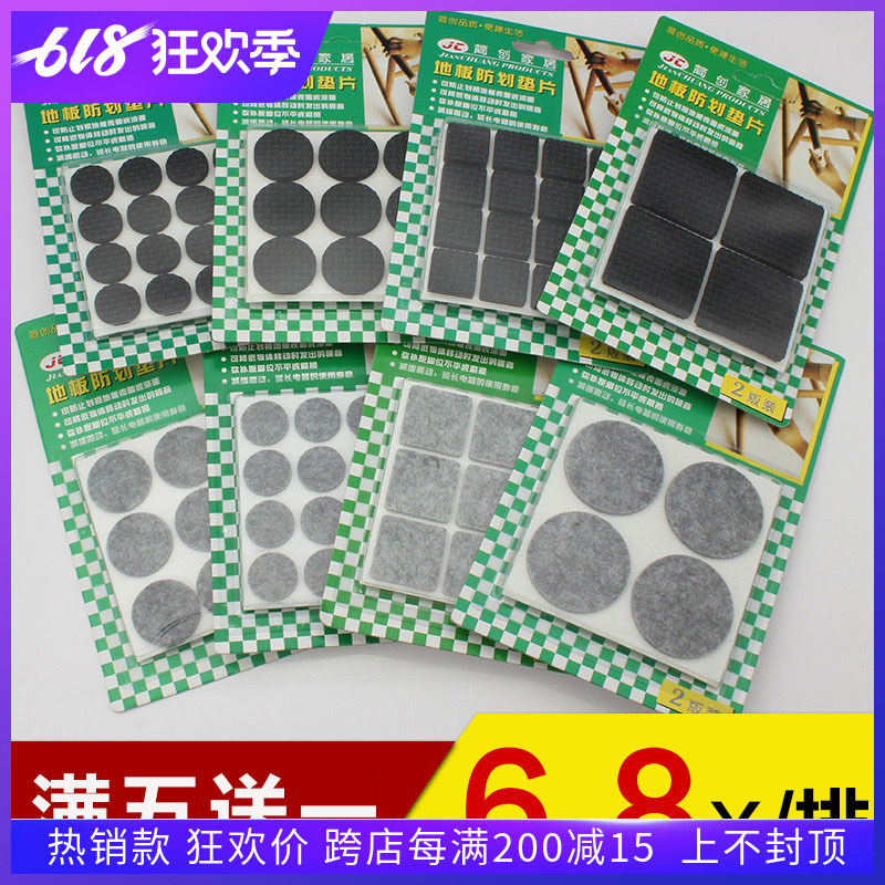加厚桌椅脚垫桌脚垫桌子椅子凳子脚垫家具地板防滑静音保护垫家用在类目 居家布艺, 餐桌布艺, 桌椅脚套/桌脚垫中 - 来自Buy2taobao.com提供专业的淘宝代购服务